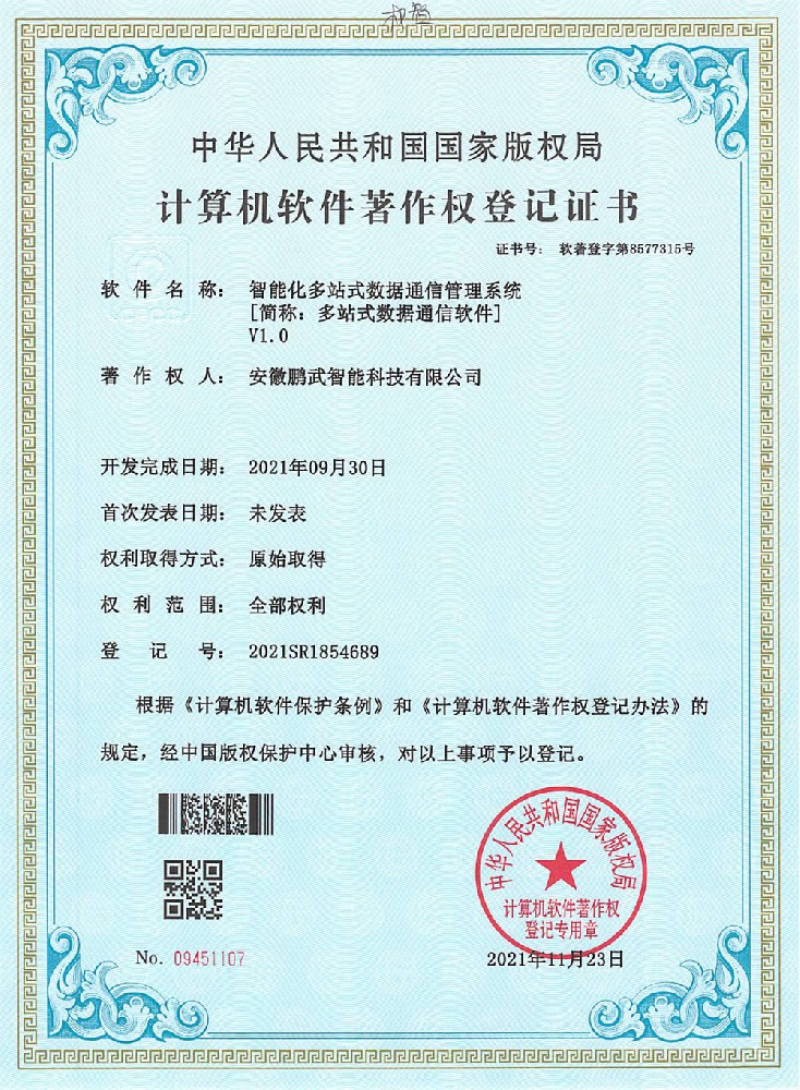 软著_03.jpg