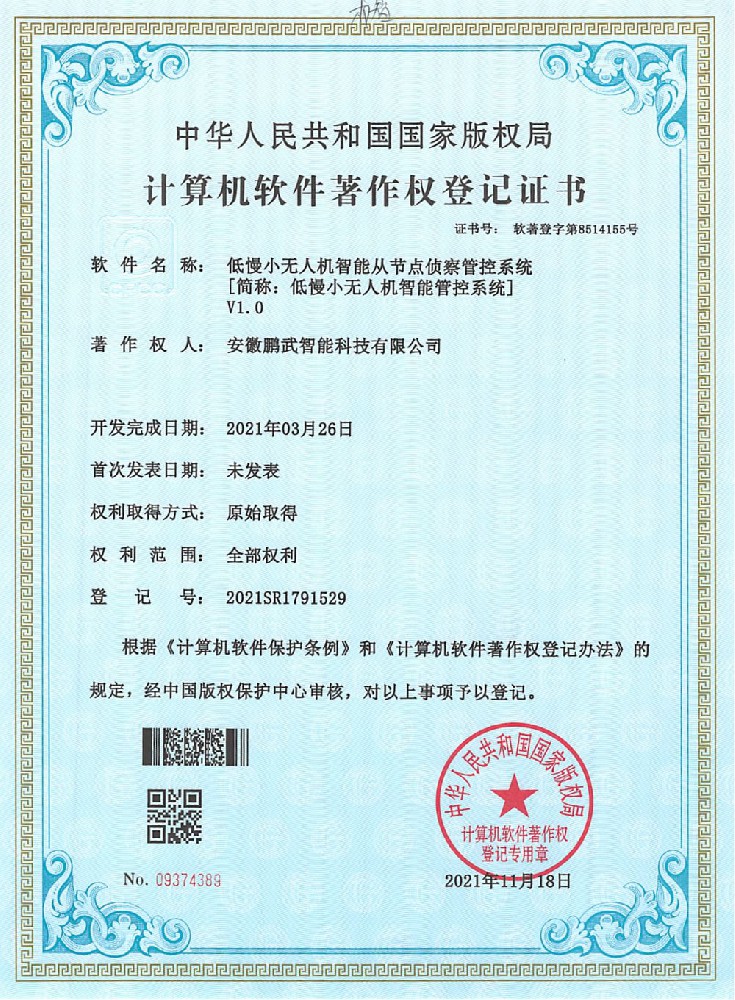 软著_04.jpg