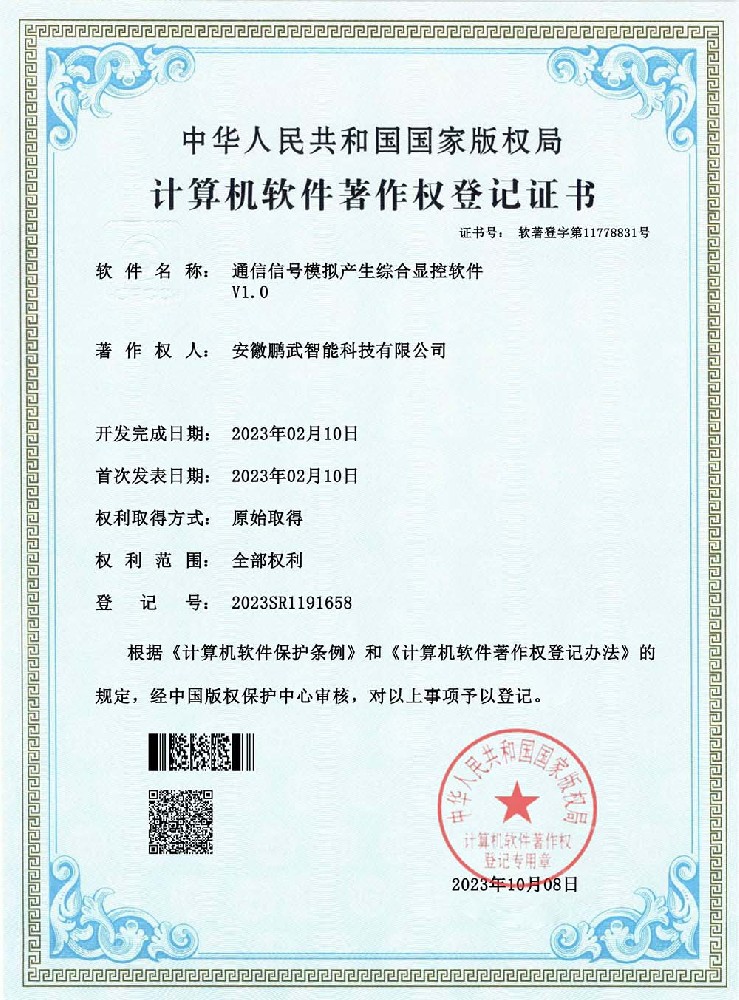 通信信号模拟产生综合显控软件_00.jpg