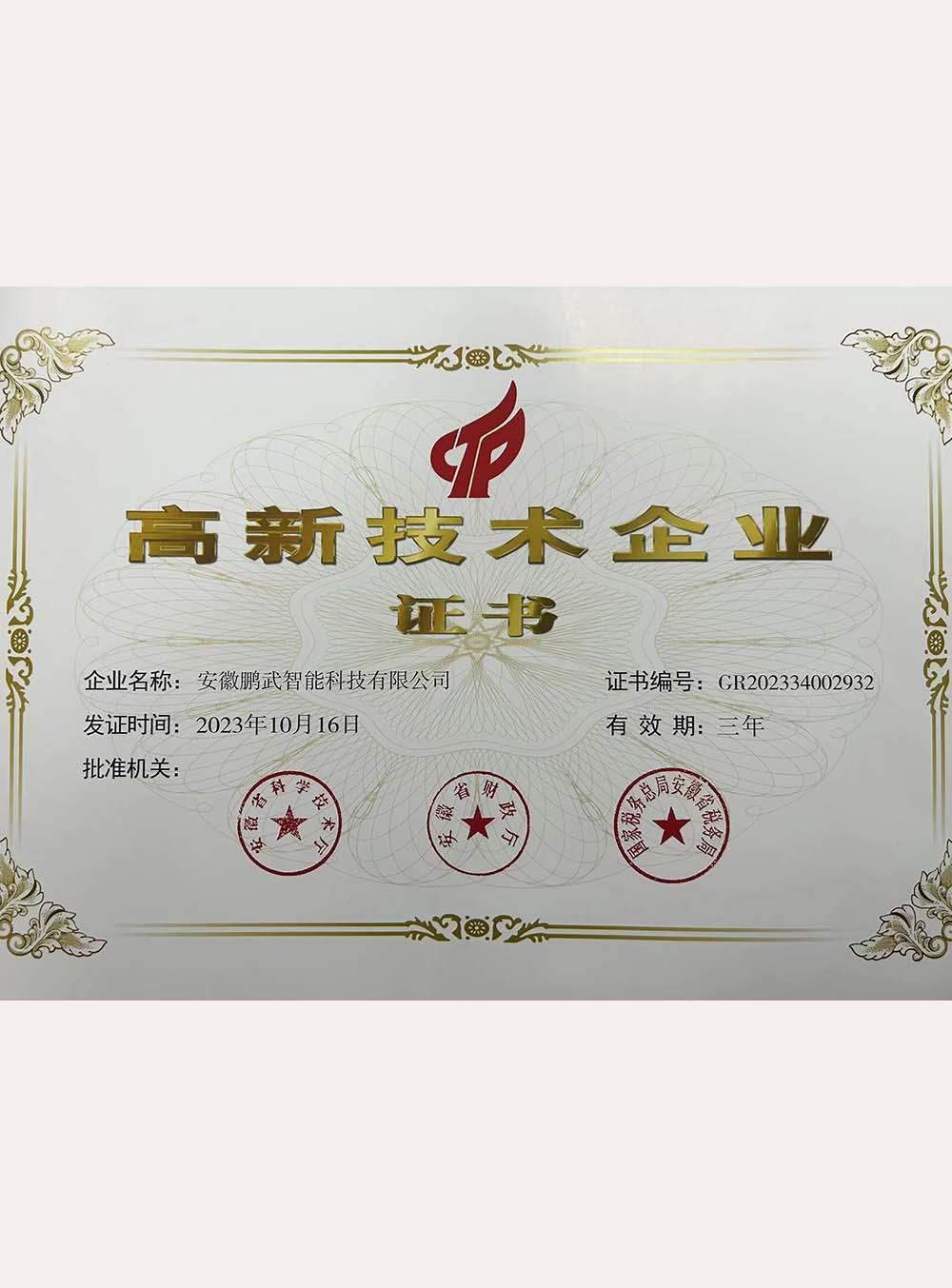 微信图片_20240314162536.jpg